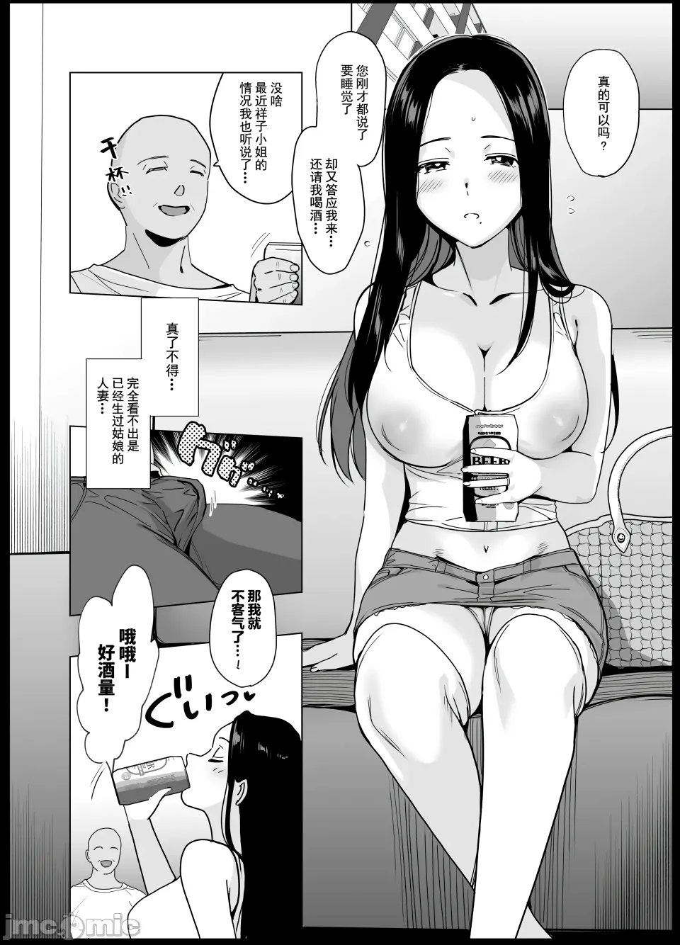 メスメリズム page 302 - big breasts swimsuit hentai manga - read online free