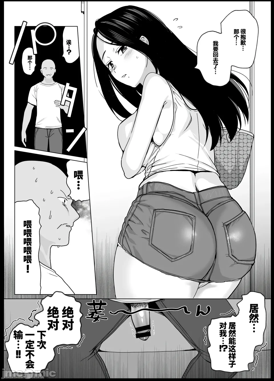 メスメリズム page 306 - big breasts swimsuit hentai manga - read online free