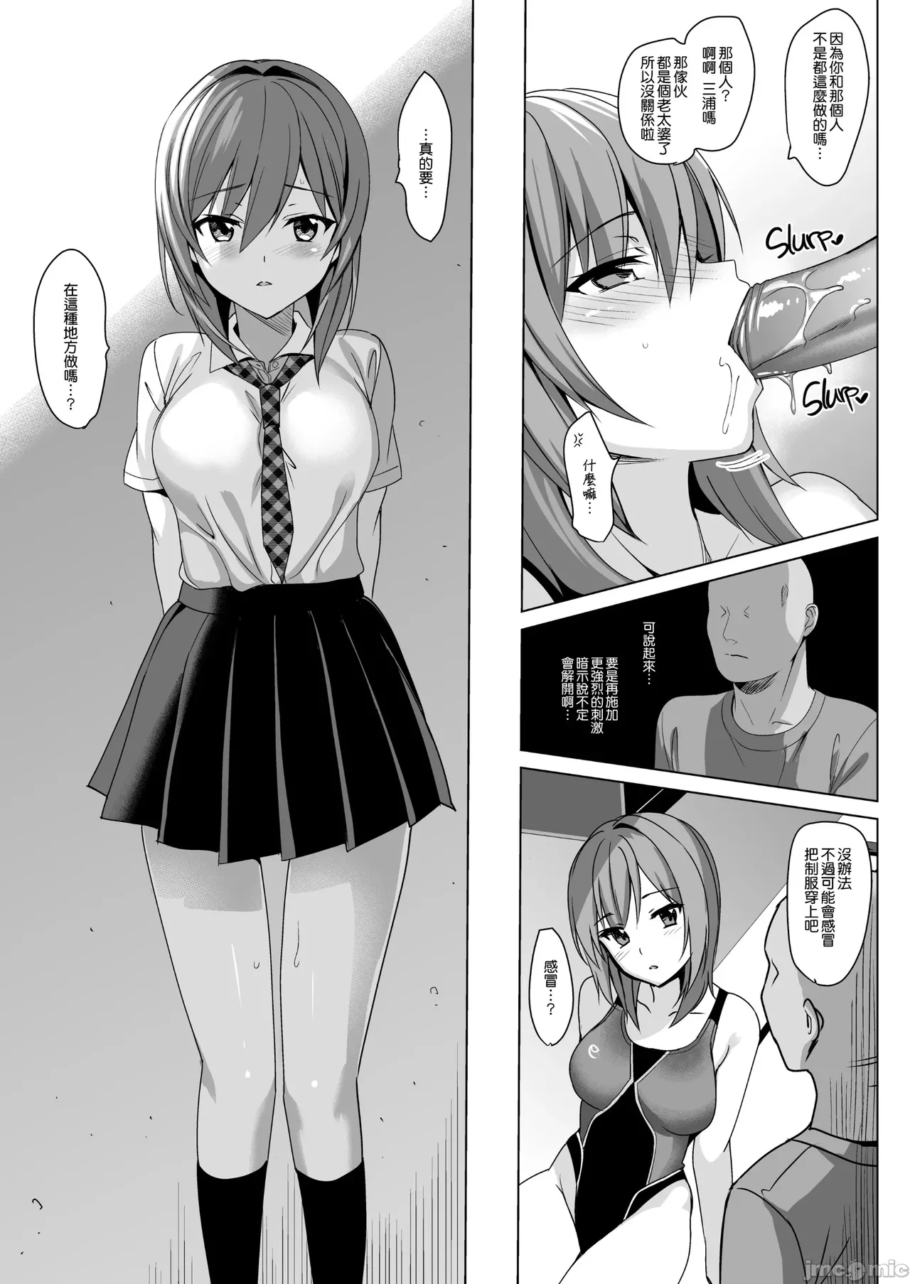 メスメリズム - Page 52