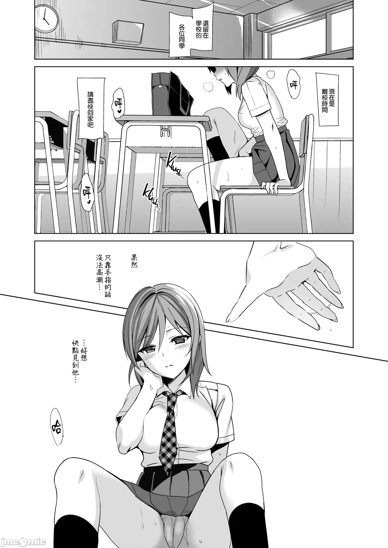 メスメリズム - Page 64