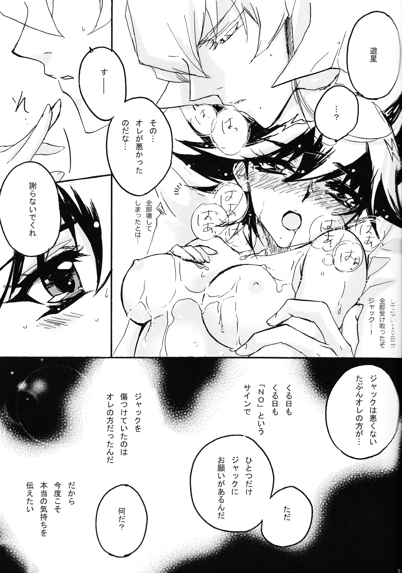 Kira ★ kira page 18 featuring jack atlas yu-gi-oh 5ds parody - sole female sole male hentai manga - read online free