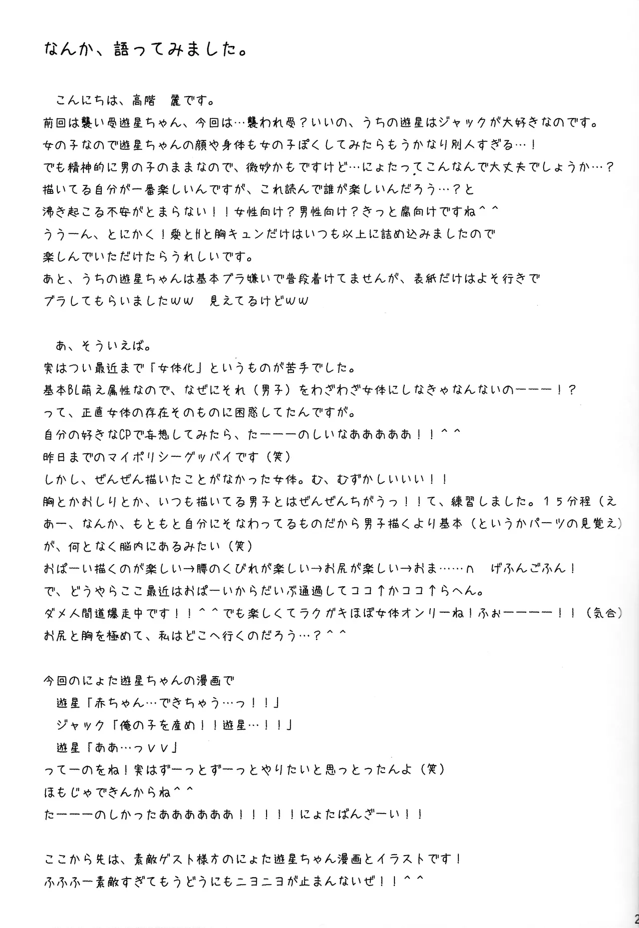 Kira ★ kira - Page 20