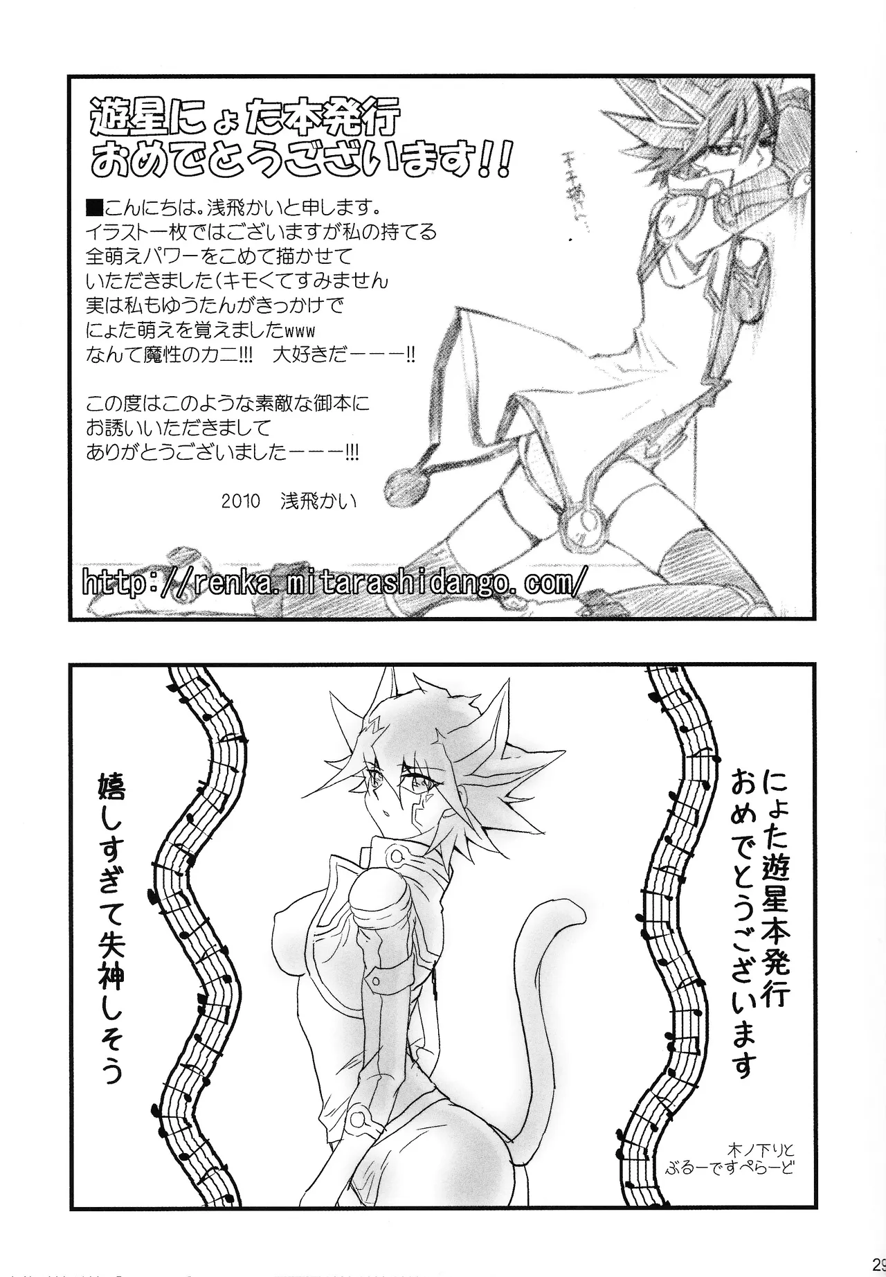 Kira ★ kira page 28 featuring jack atlas yu-gi-oh 5ds parody - sole female sole male hentai manga - read online free