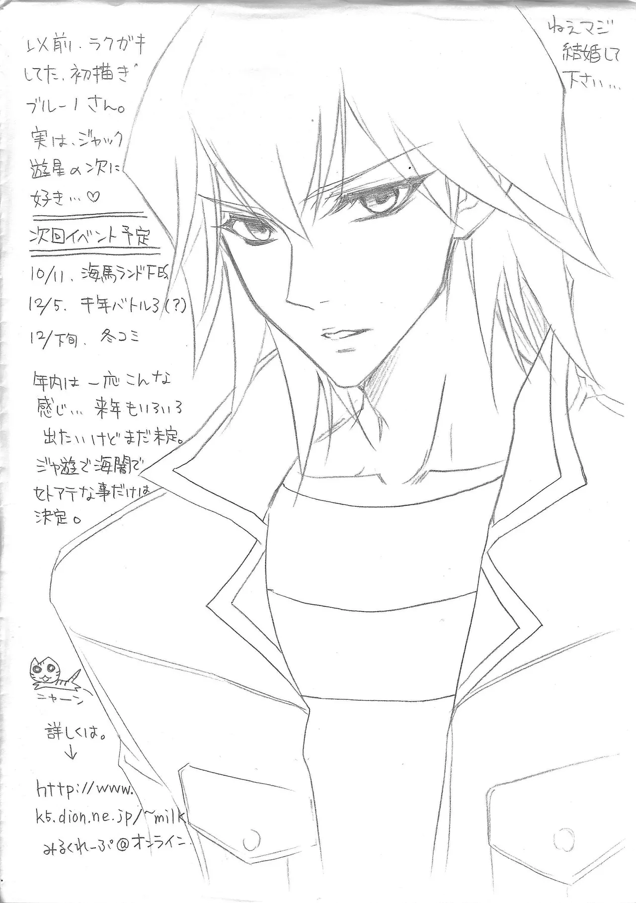 Kira ★ kira page 36 featuring jack atlas yu-gi-oh 5ds parody - sole female sole male hentai manga - read online free