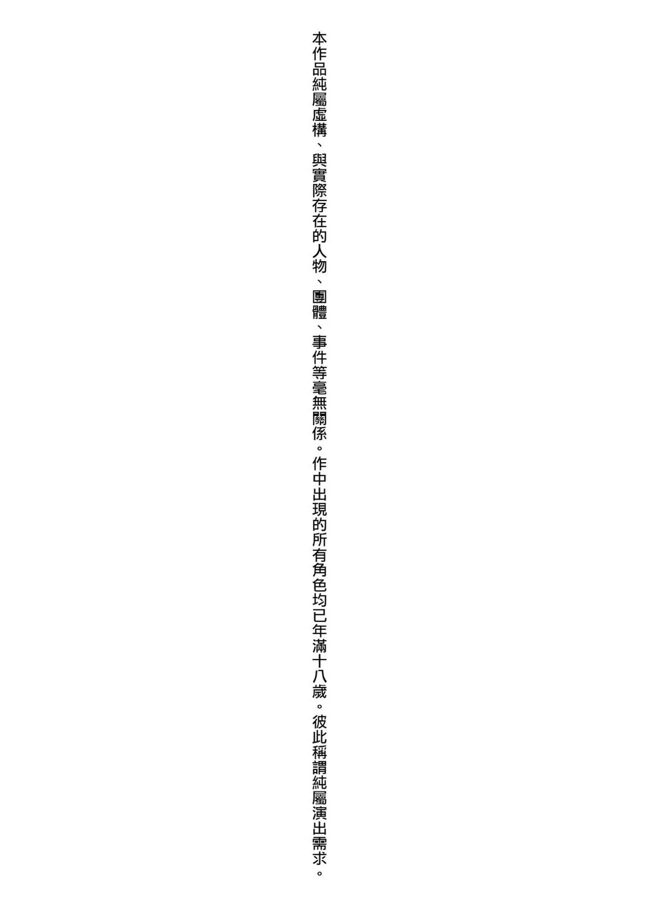 Boku no Seieki de Honpuku Kaiyu!! - Page 293