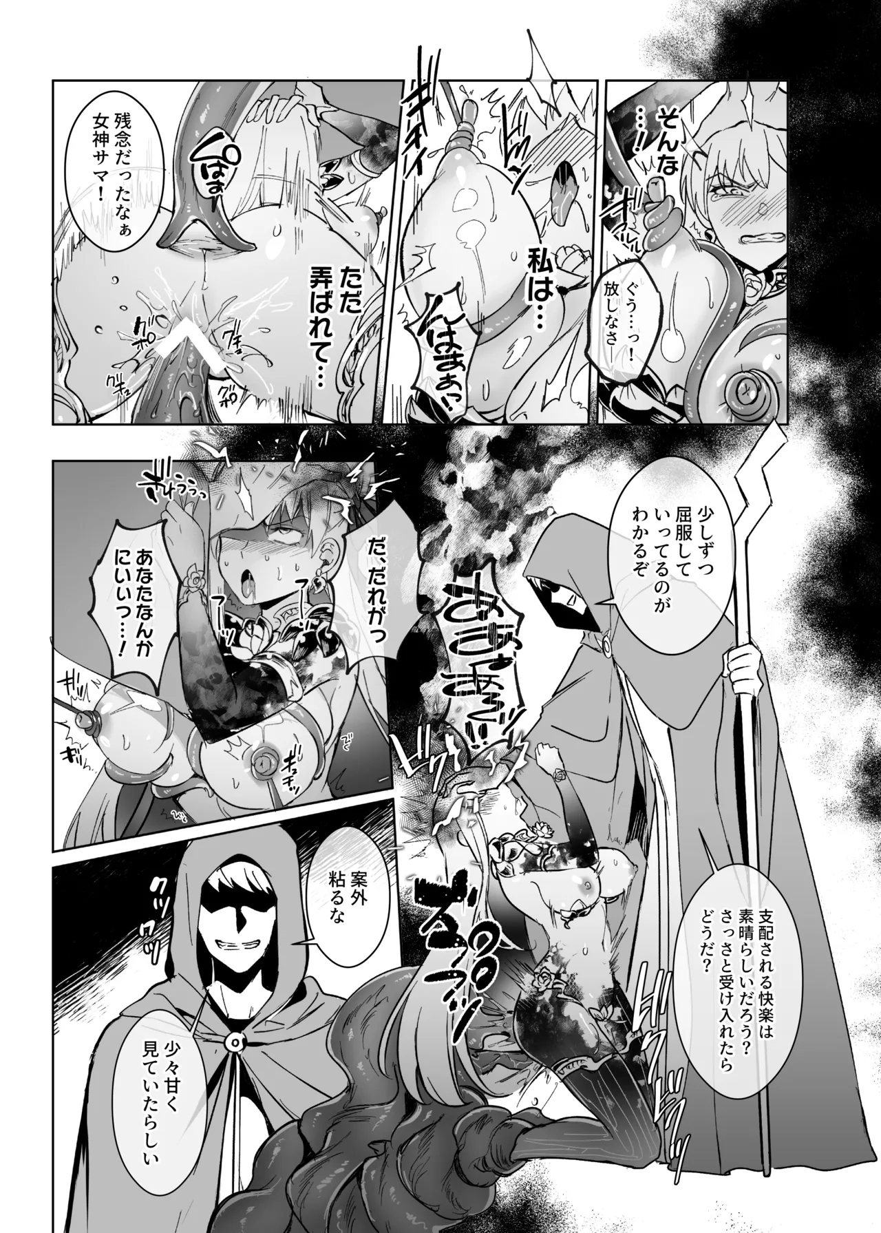 Ai No Megami , Tate To tomoni duò Tsu 〜 Seihai No Chikara De Kāma To Mashu O Kanzen Shihai Suru Hanashi 〜 page 12 featuring shielder fate grand order parody - kissing transformation hentai manga - read online free