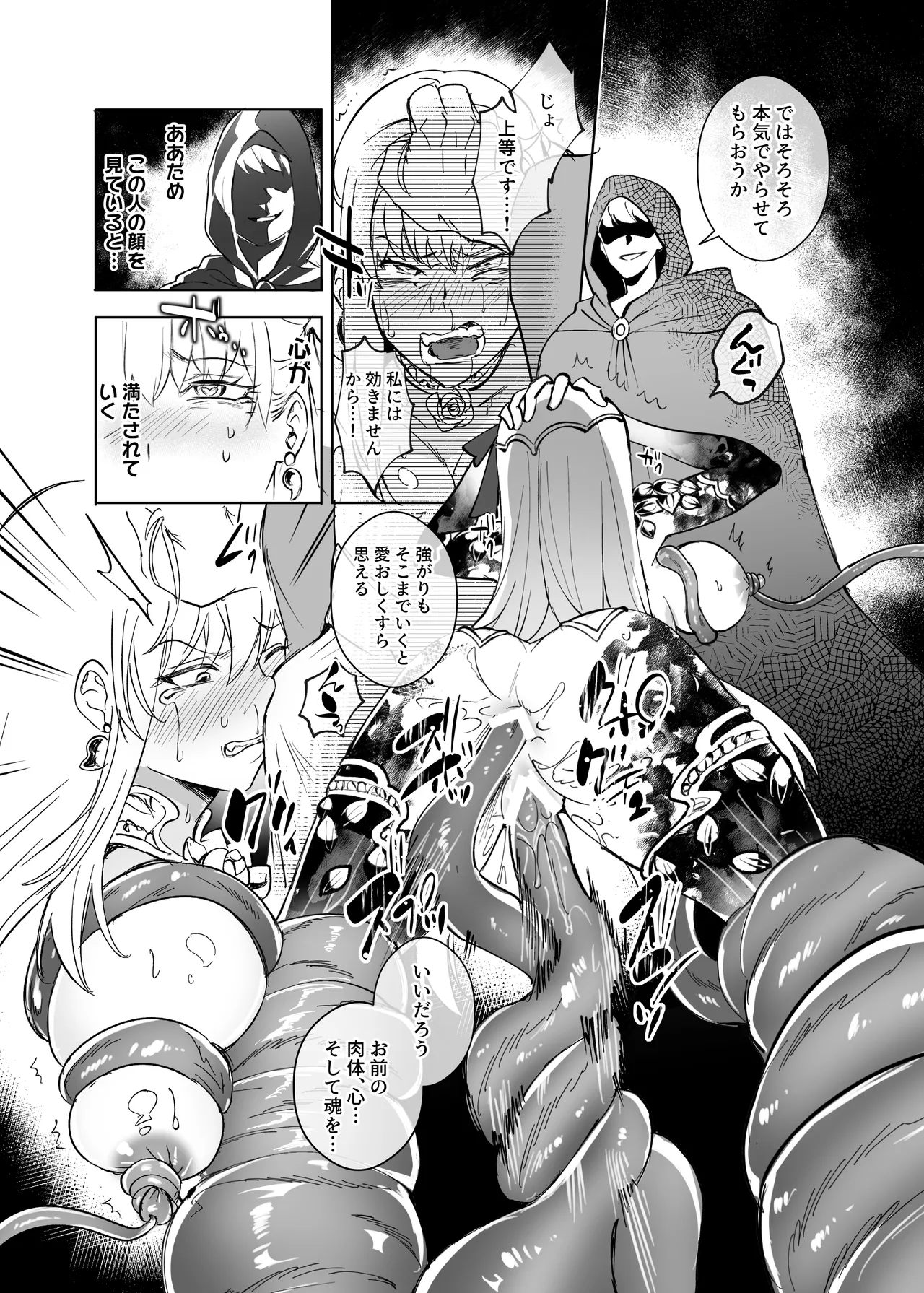Ai No Megami , Tate To tomoni duò Tsu 〜 Seihai No Chikara De Kāma To Mashu O Kanzen Shihai Suru Hanashi 〜 page 13 featuring shielder fate grand order parody - kissing transformation hentai manga - read online free