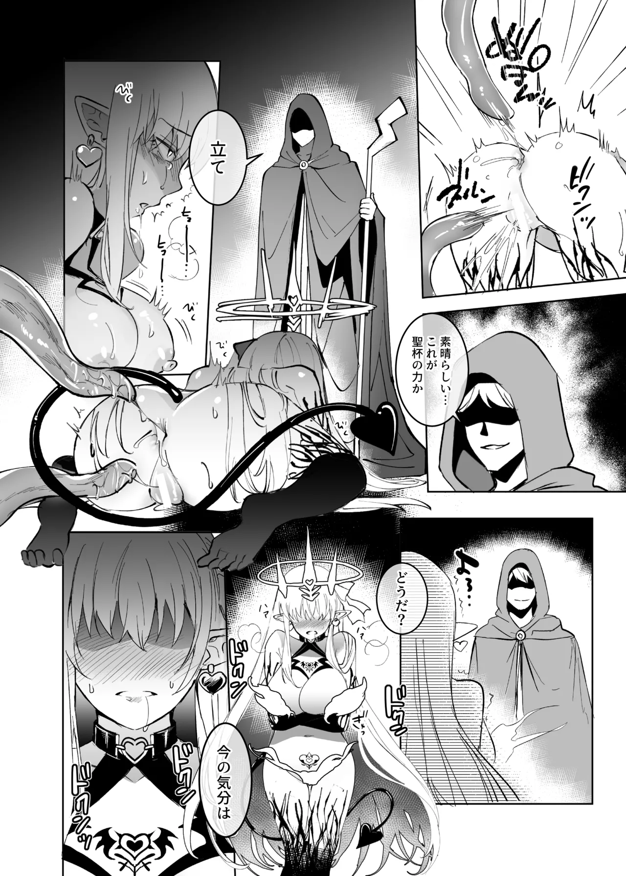 Ai No Megami , Tate To tomoni duò Tsu 〜 Seihai No Chikara De Kāma To Mashu O Kanzen Shihai Suru Hanashi 〜 page 17 featuring shielder fate grand order parody - kissing transformation hentai manga - read online free