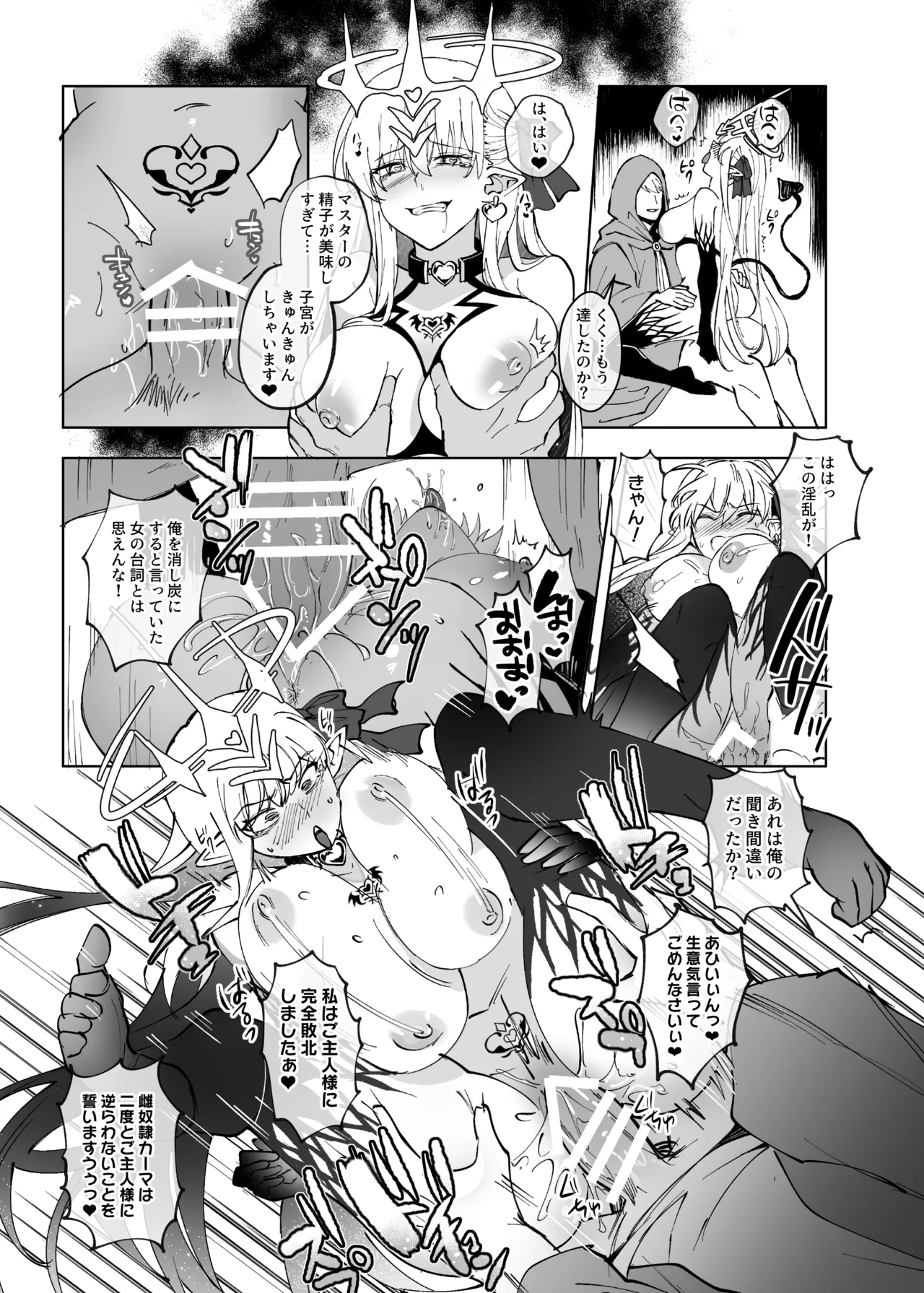 Ai No Megami , Tate To tomoni duò Tsu 〜 Seihai No Chikara De Kāma To Mashu O Kanzen Shihai Suru Hanashi 〜 page 20 featuring shielder fate grand order parody - kissing transformation hentai manga - read online free