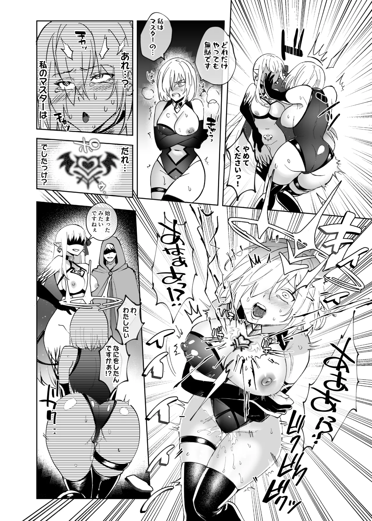 Ai No Megami , Tate To tomoni duò Tsu 〜 Seihai No Chikara De Kāma To Mashu O Kanzen Shihai Suru Hanashi 〜 page 25 featuring shielder fate grand order parody - kissing transformation hentai manga - read online free