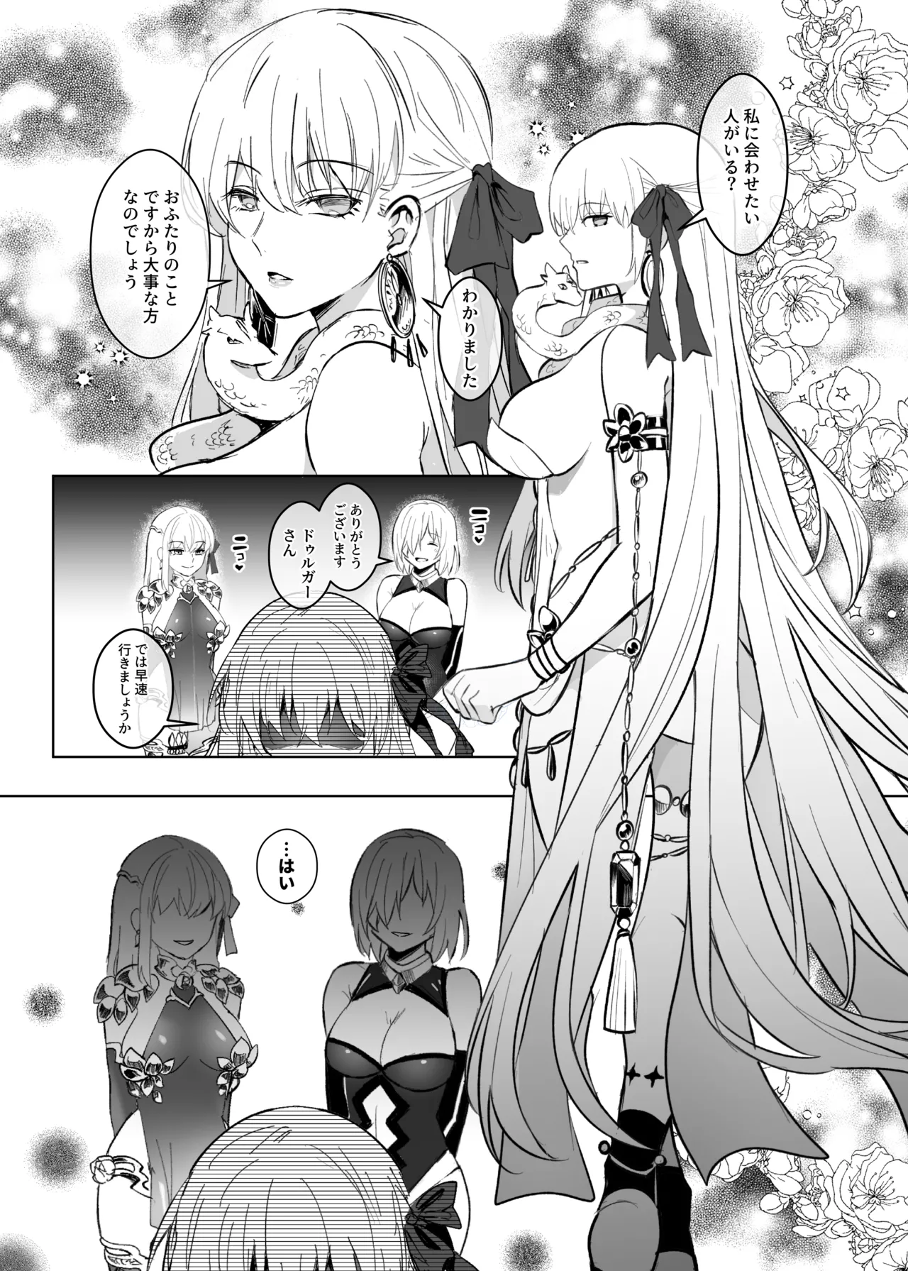 Ai No Megami , Tate To tomoni duò Tsu 〜 Seihai No Chikara De Kāma To Mashu O Kanzen Shihai Suru Hanashi 〜 page 38 featuring shielder fate grand order parody - kissing transformation hentai manga - read online free