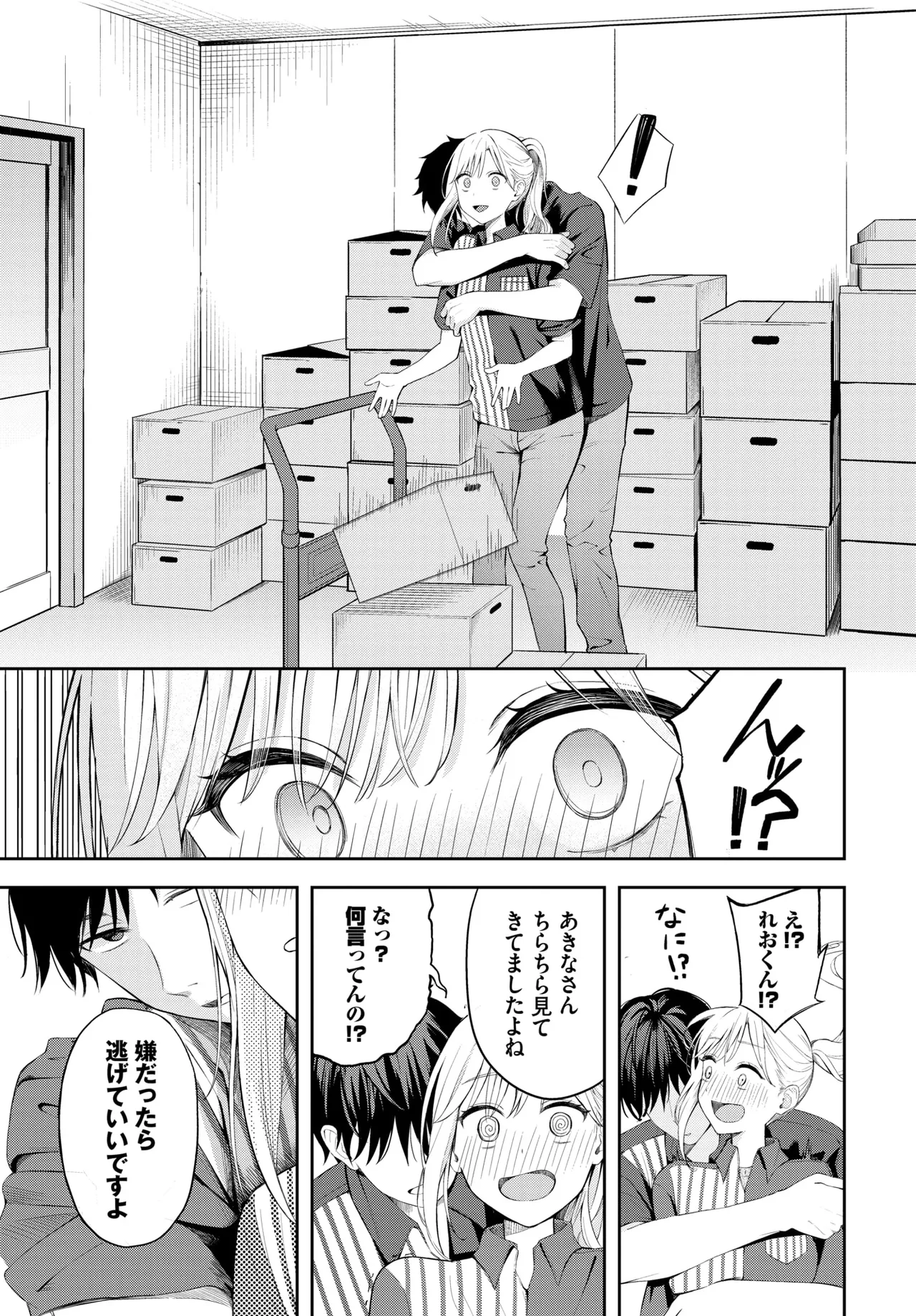 pokafeisu page 11 - sole female sole male hentai manga - read online free