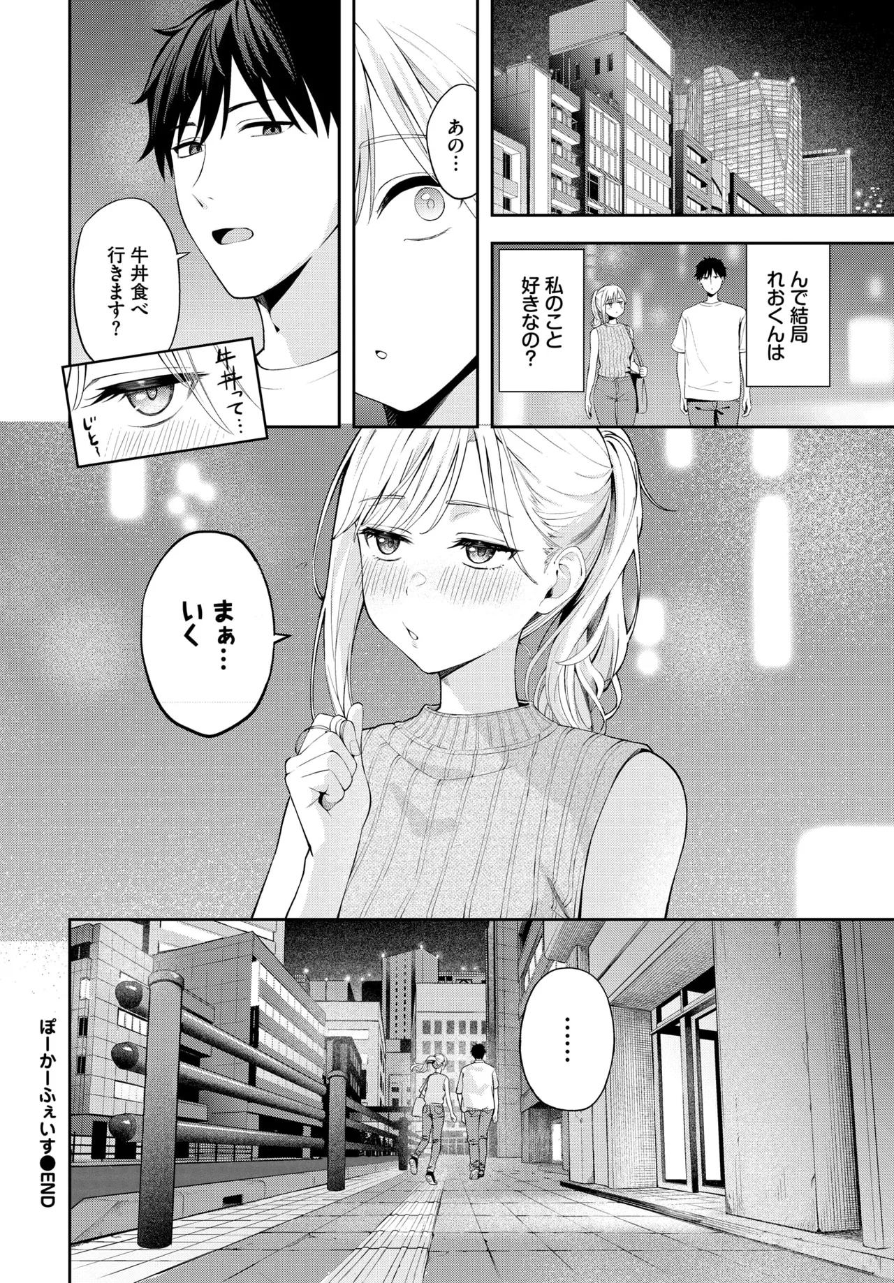 pokafeisu page 24 - sole female sole male hentai manga - read online free