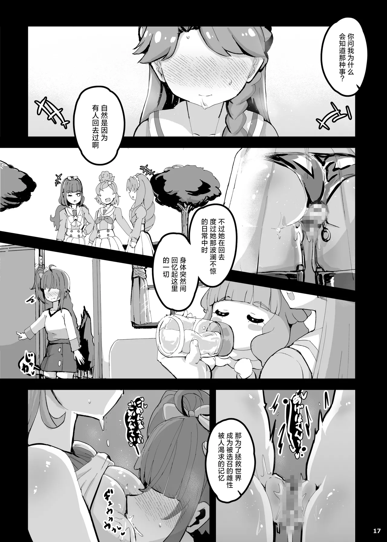 Wonderful na Sekai no Shoujo-tachi page 16 featuring cure wonderful wonderful precure parody - big breasts piercing hentai manga - read online free