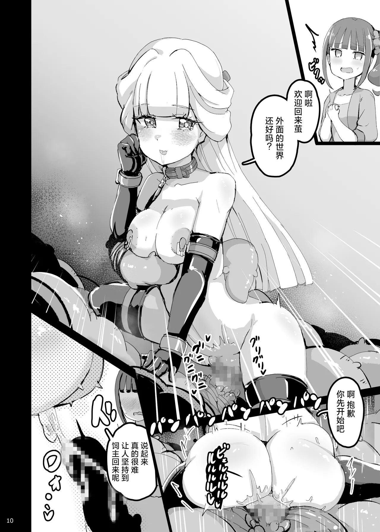 Wonderful na Sekai no Shoujo-tachi page 9 featuring cure wonderful wonderful precure parody - big breasts piercing hentai manga - read online free