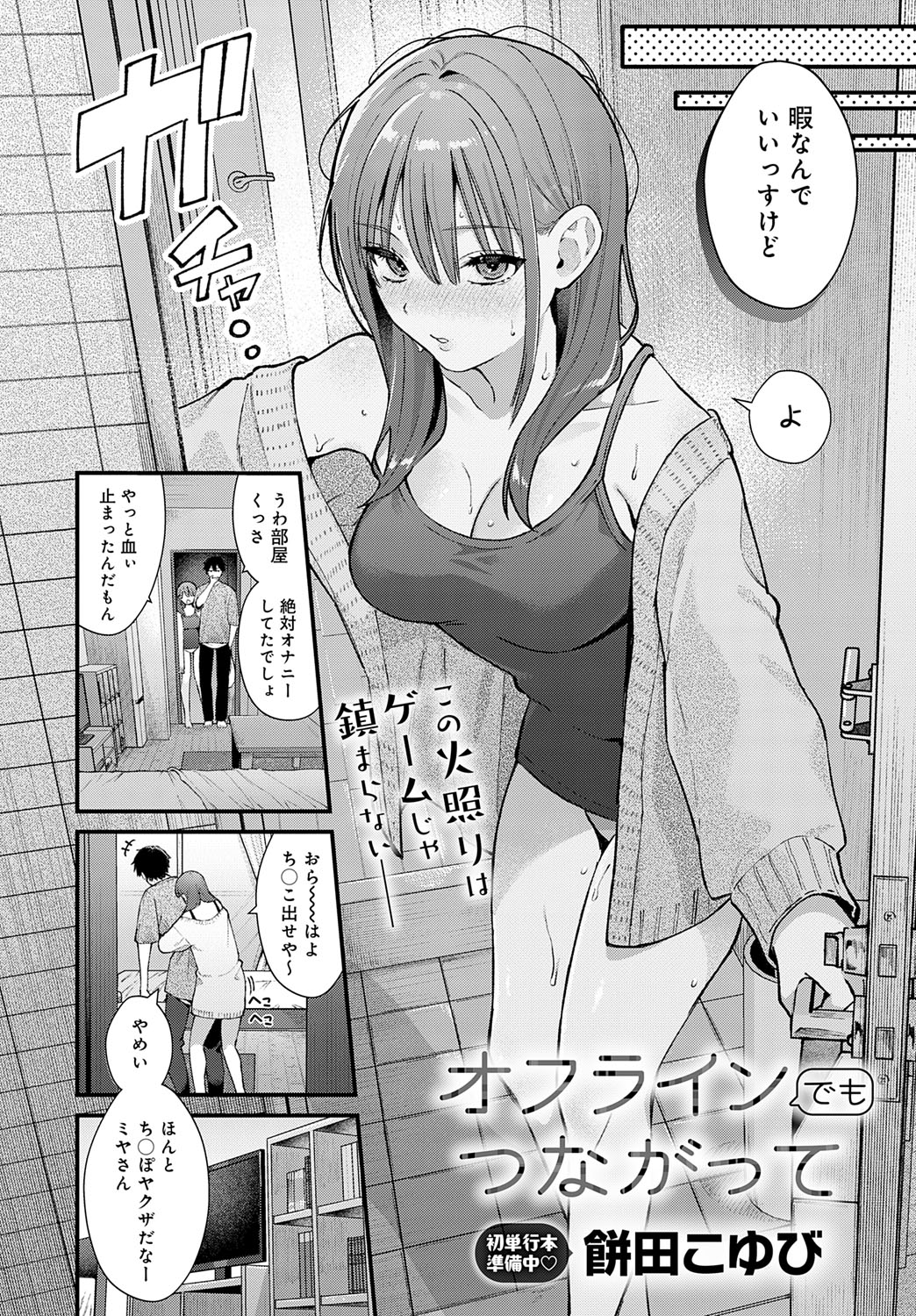 COMIC Anthurium 2025-07 page 13 - nakadashi full censorship hentai manga - read online free