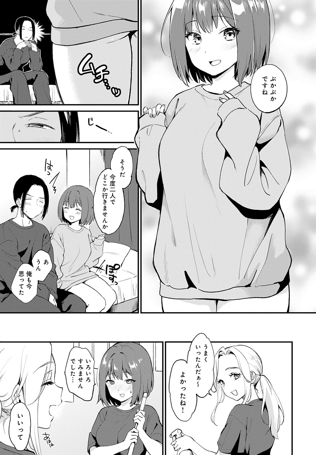 COMIC Anthurium 2025-07 - Page 158