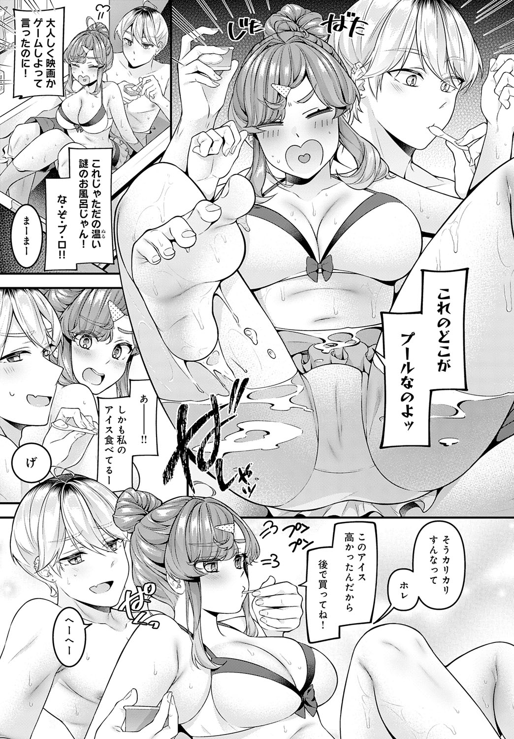 COMIC Anthurium 2025-07 - Page 162