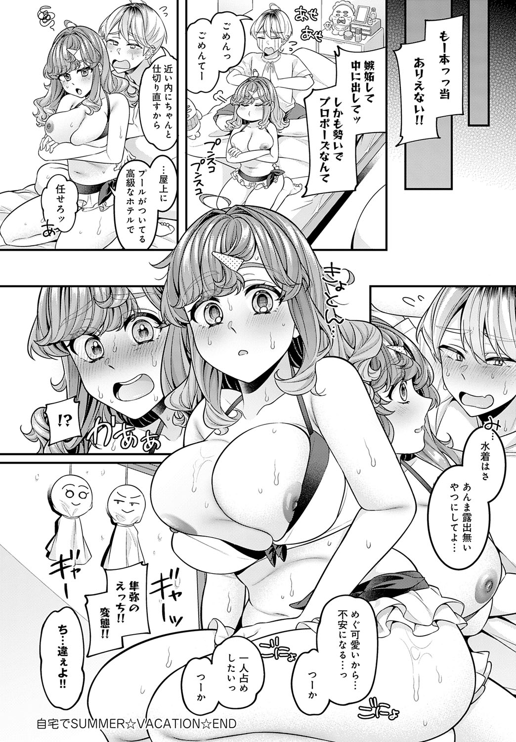 COMIC Anthurium 2025-07 page 195 - nakadashi full censorship hentai manga - read online free