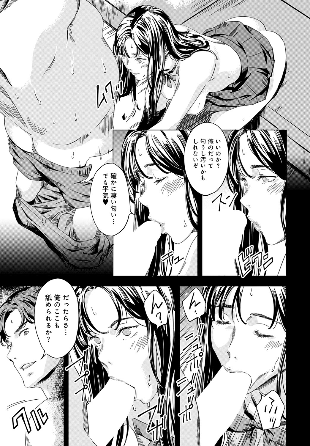 COMIC Anthurium 2025-07 - Page 201