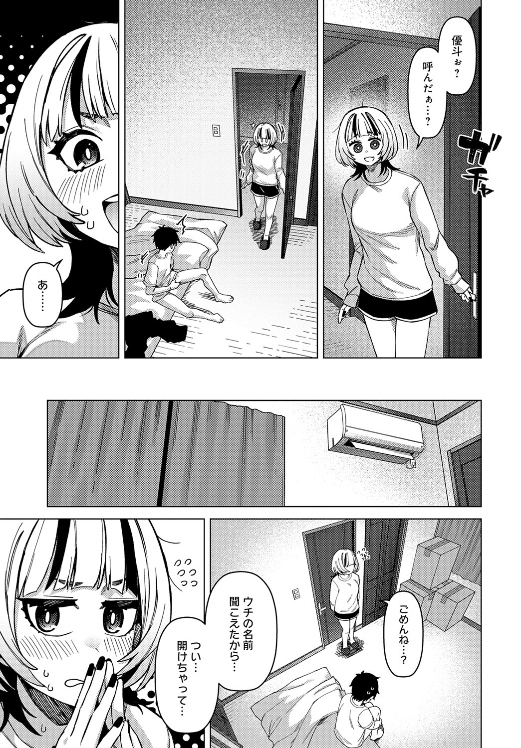 COMIC Anthurium 2025-07 page 220 - nakadashi full censorship hentai manga - read online free