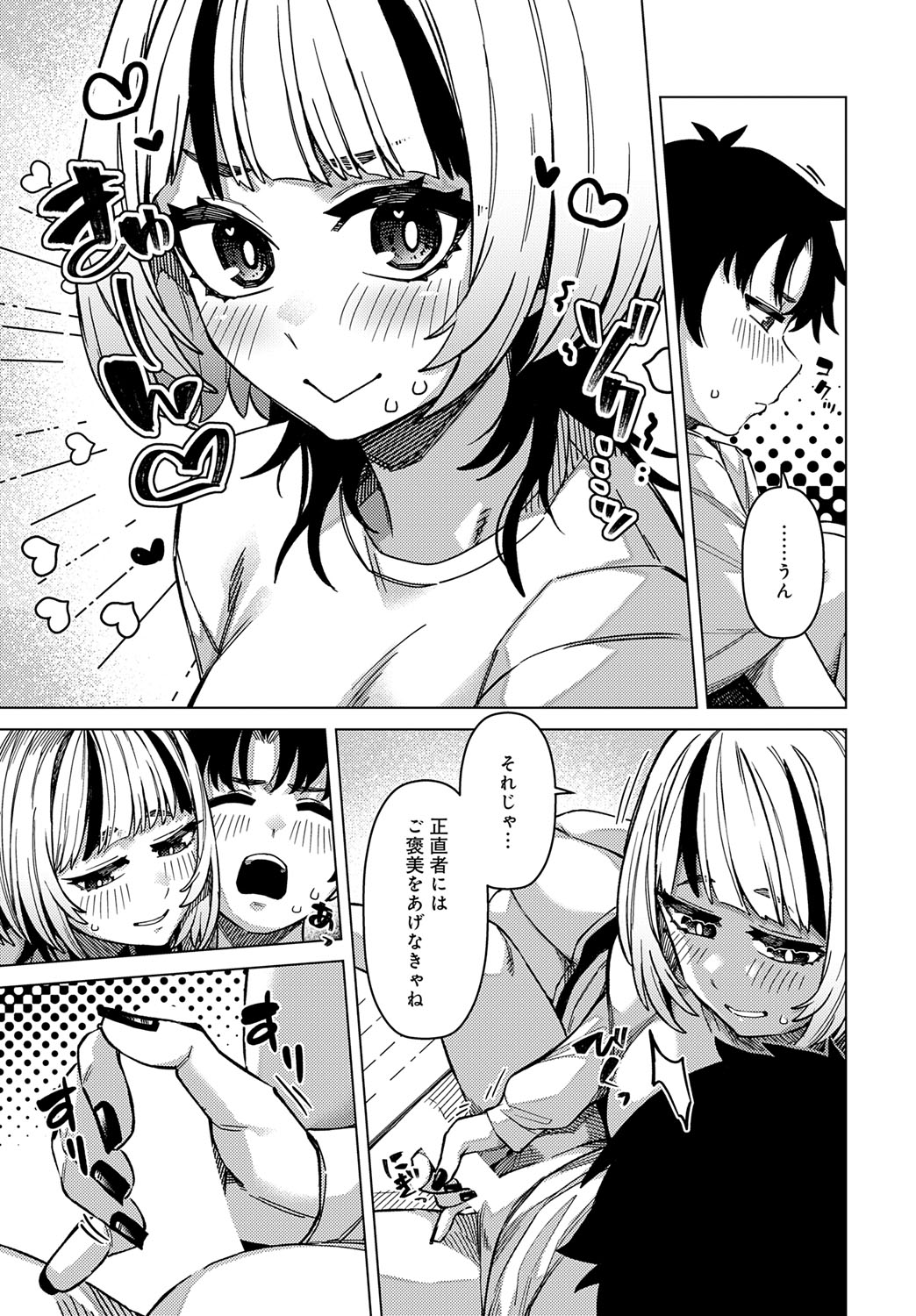 COMIC Anthurium 2025-07 page 222 - nakadashi full censorship hentai manga - read online free