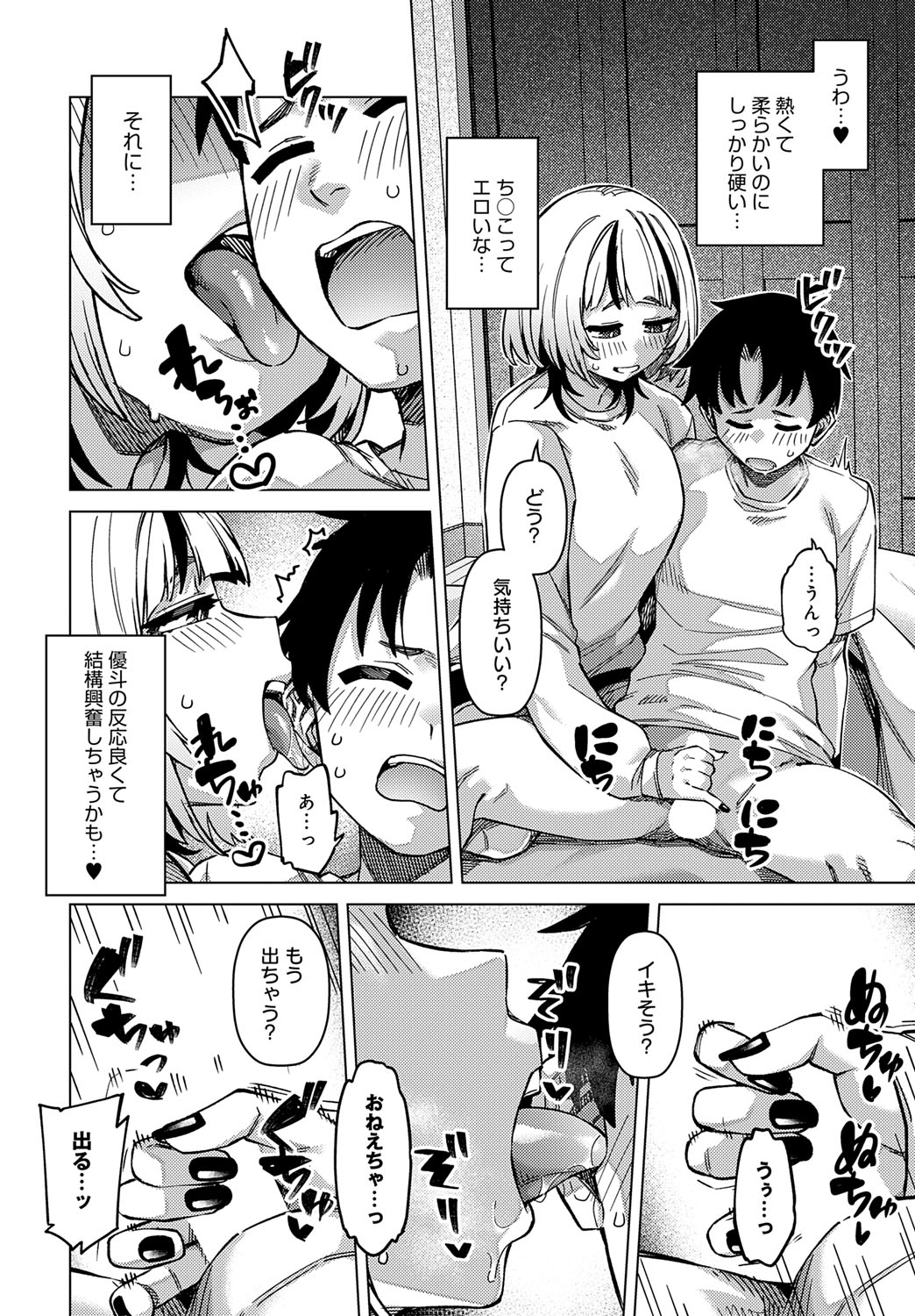 COMIC Anthurium 2025-07 page 223 - nakadashi full censorship hentai manga - read online free