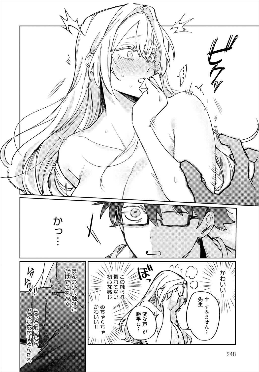 COMIC Anthurium 2025-07 page 249 - nakadashi full censorship hentai manga - read online free