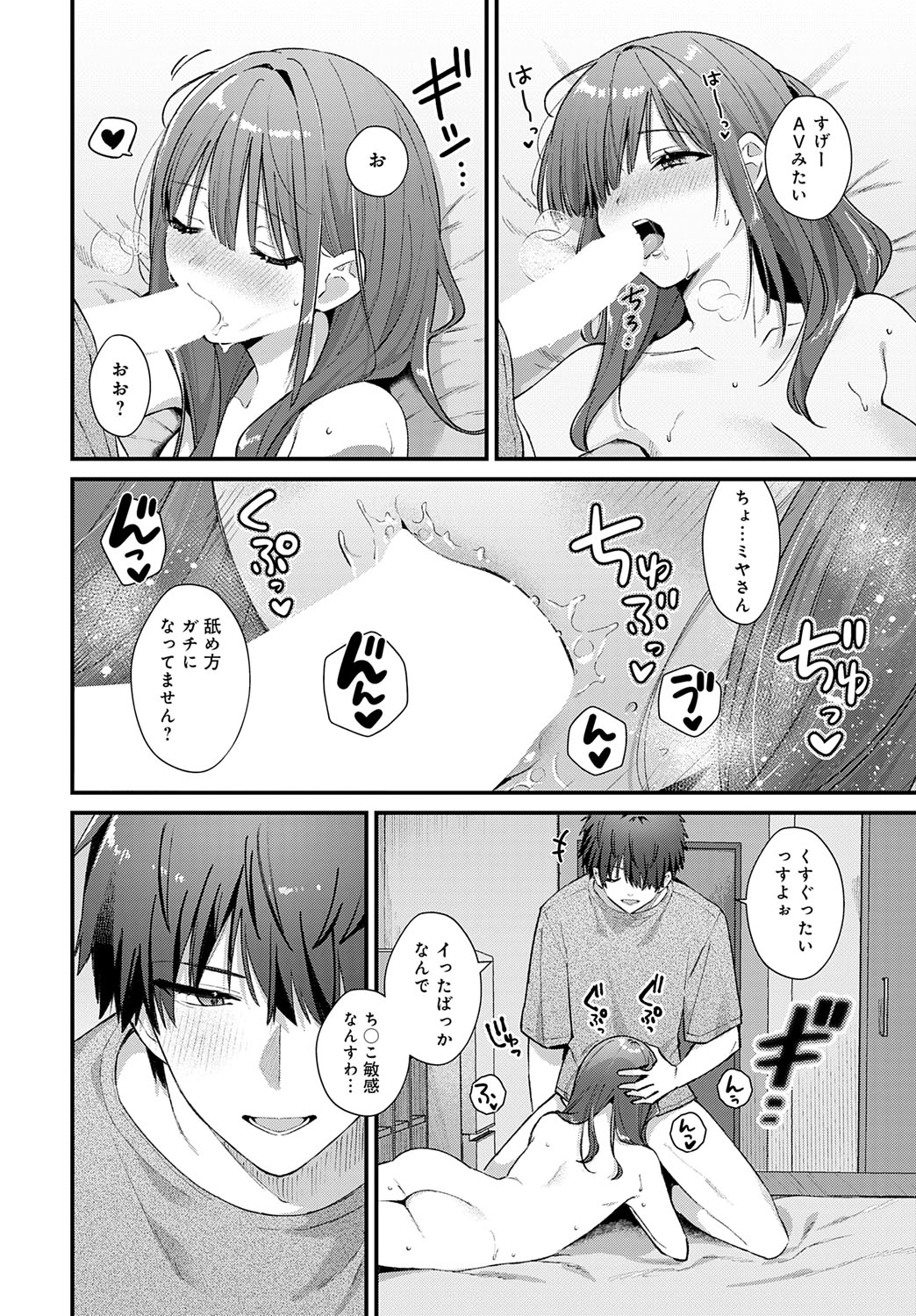 COMIC Anthurium 2025-07 page 25 - nakadashi full censorship hentai manga - read online free