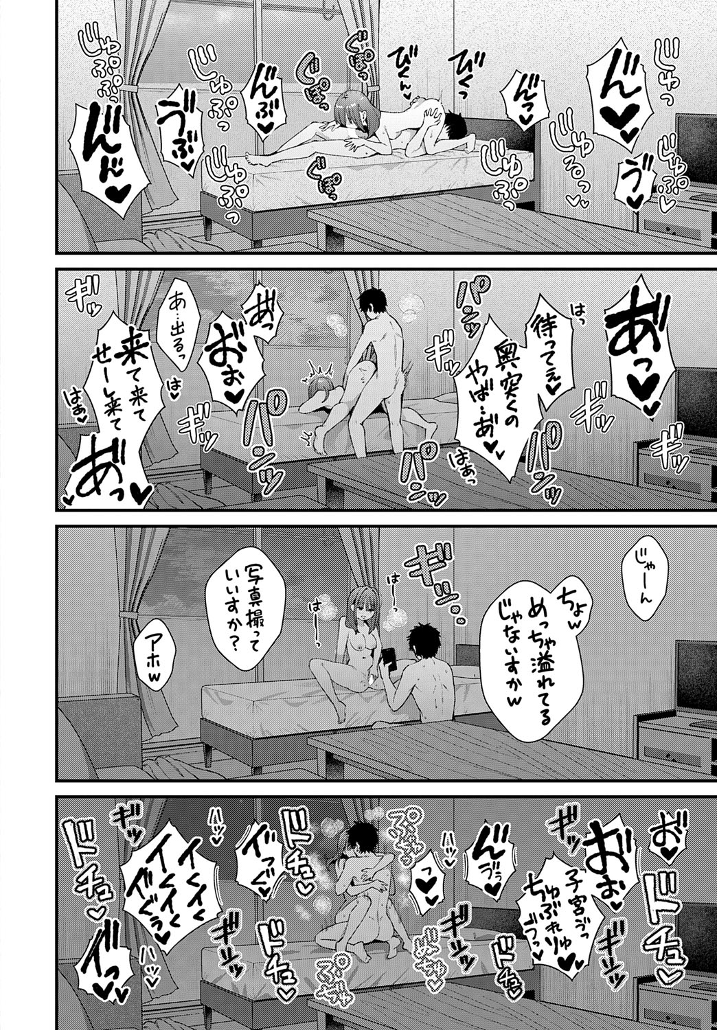 COMIC Anthurium 2025-07 page 27 - nakadashi full censorship hentai manga - read online free