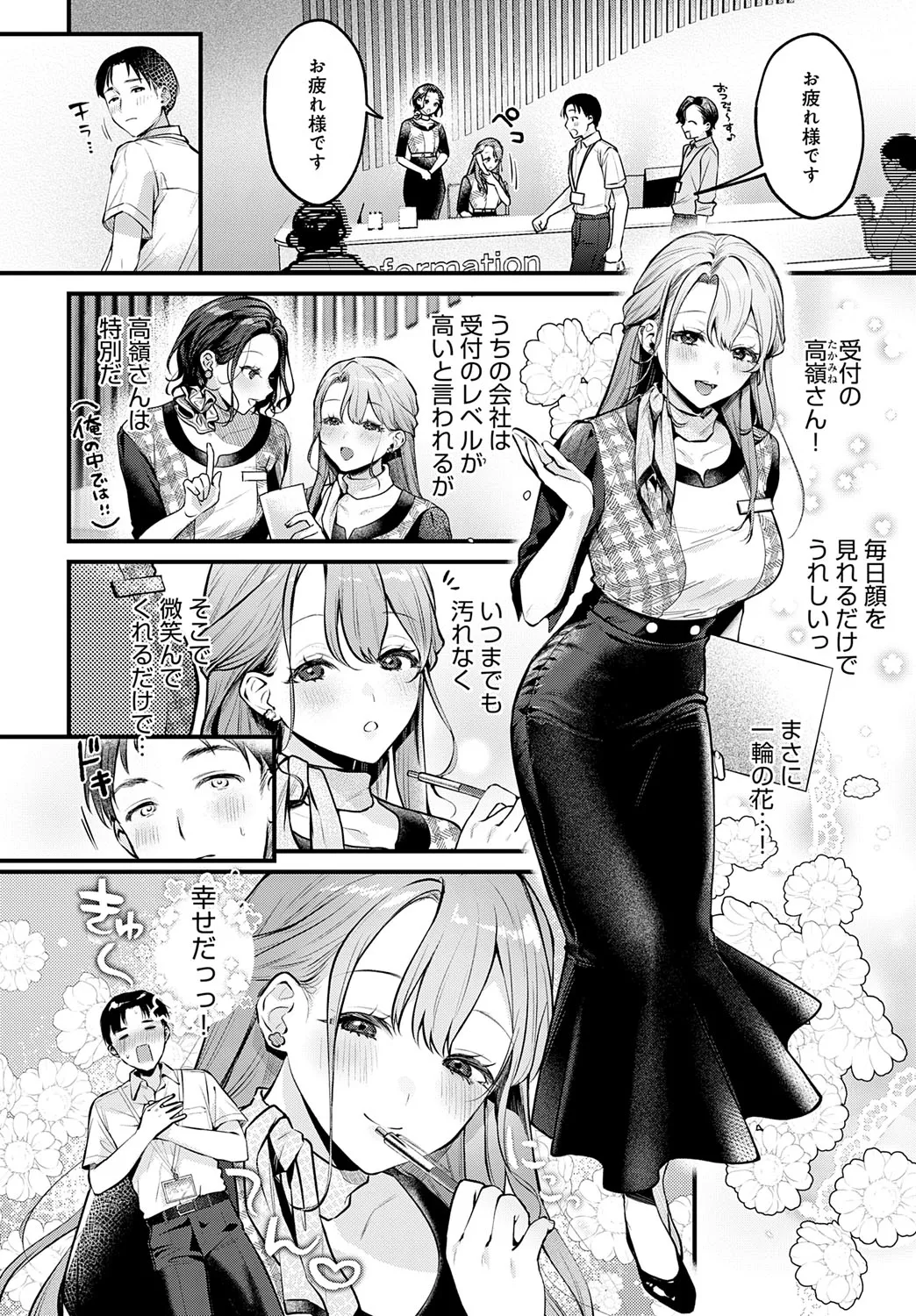 Page 271 of COMIC Anthurium 2025-07