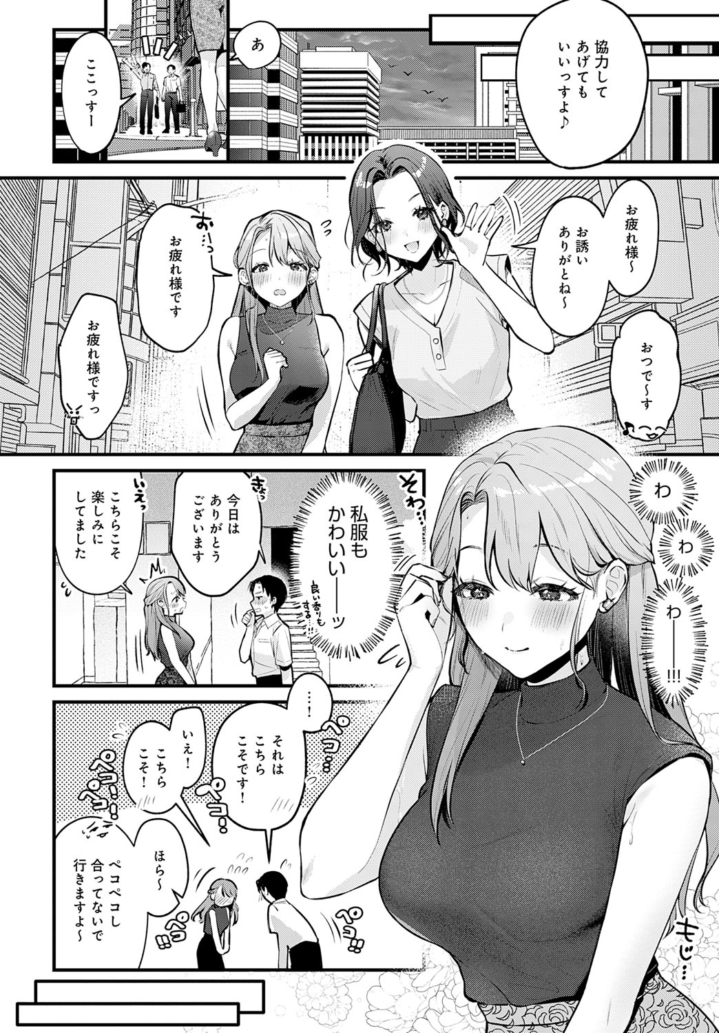 COMIC Anthurium 2025-07 page 273 - nakadashi full censorship hentai manga - read online free