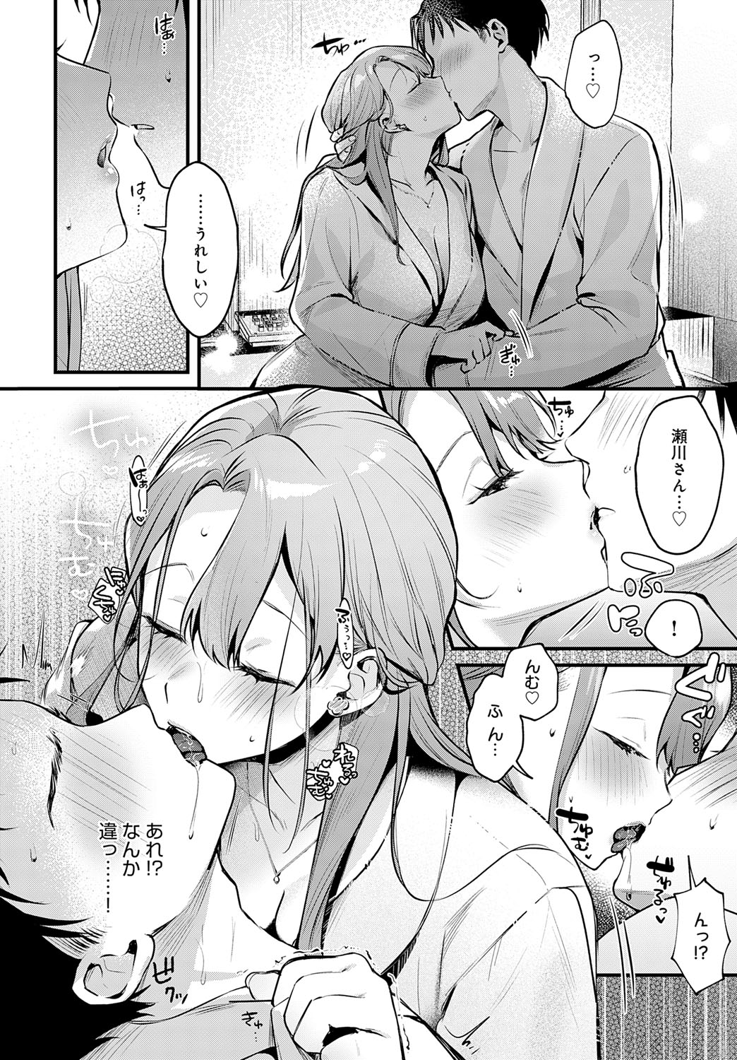 COMIC Anthurium 2025-07 page 281 - nakadashi full censorship hentai manga - read online free