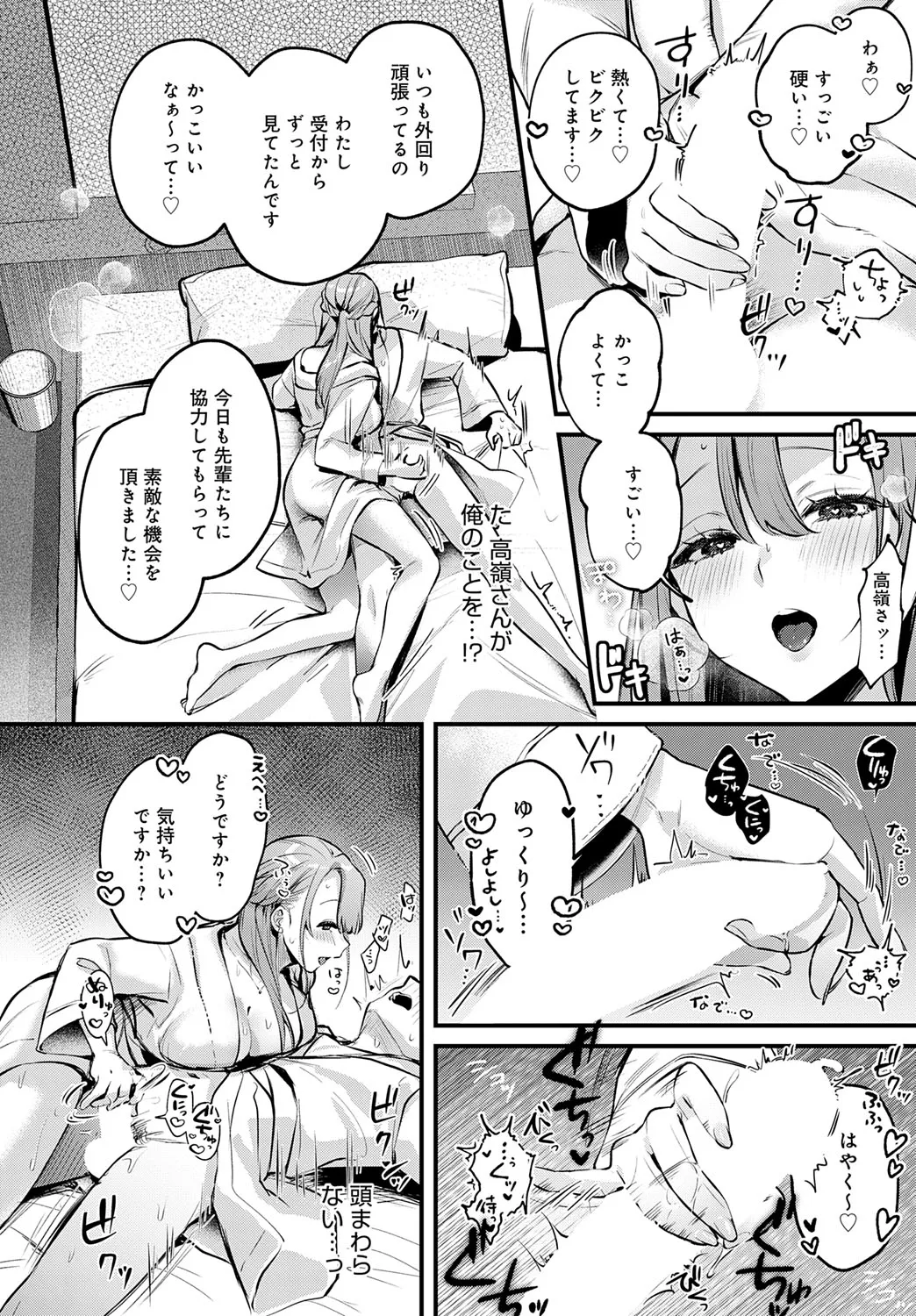 COMIC Anthurium 2025-07 page 283 - nakadashi full censorship hentai manga - read online free