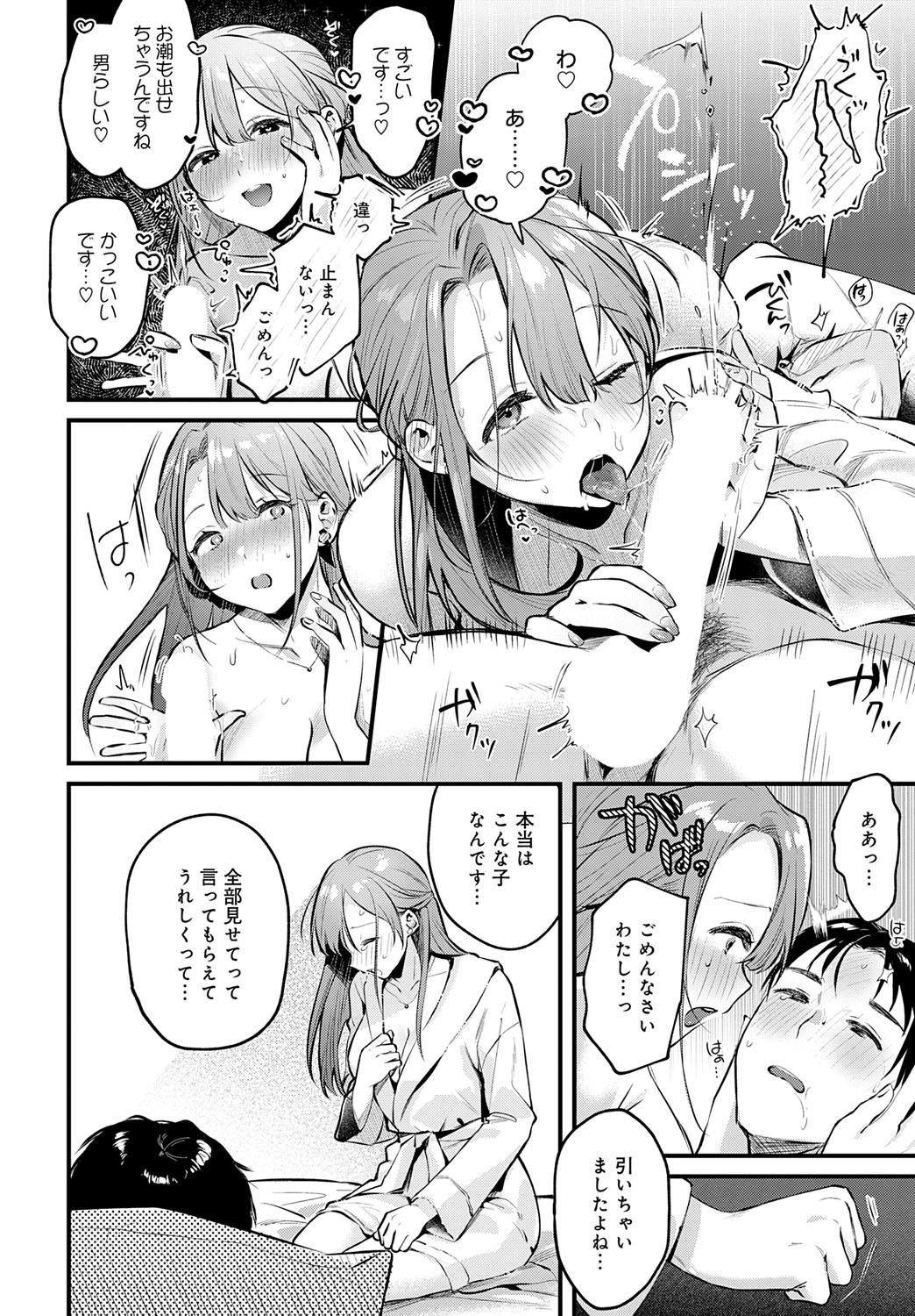 COMIC Anthurium 2025-07 page 287 - nakadashi full censorship hentai manga - read online free