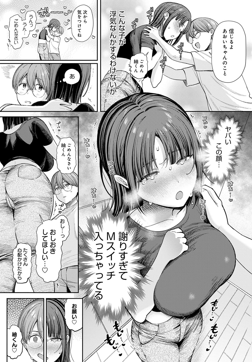 COMIC Anthurium 2025-07 page 36 - nakadashi full censorship hentai manga - read online free