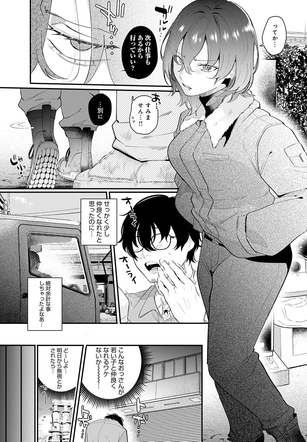 COMIC Anthurium 2025-07 - Page 64