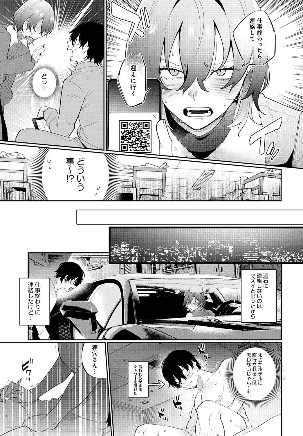 COMIC Anthurium 2025-07 page 66 - nakadashi full censorship hentai manga - read online free