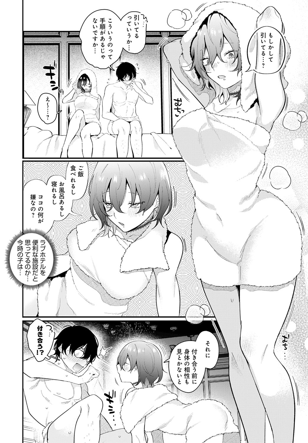 COMIC Anthurium 2025-07 page 67 - nakadashi full censorship hentai manga - read online free