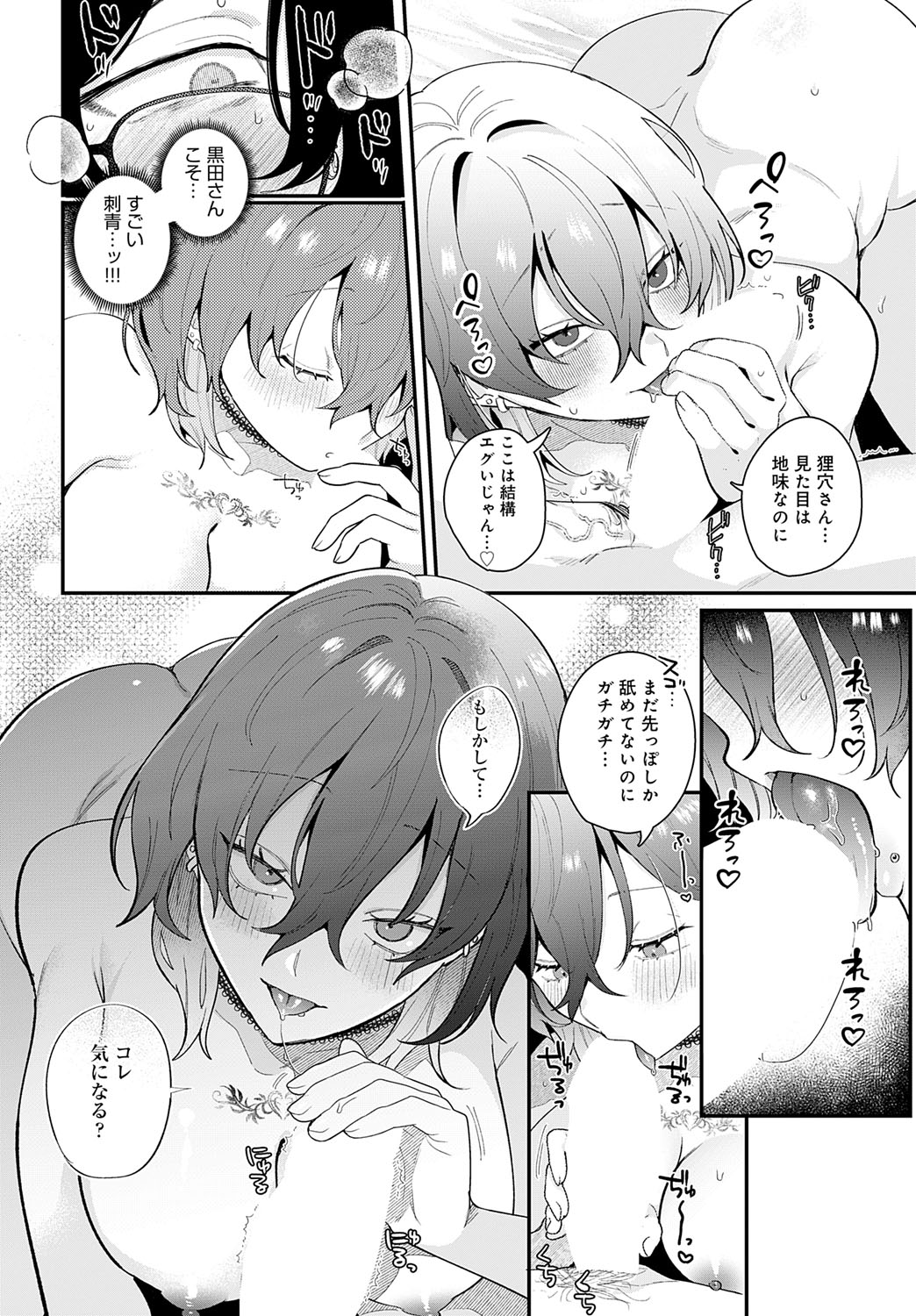 COMIC Anthurium 2025-07 page 69 - nakadashi full censorship hentai manga - read online free