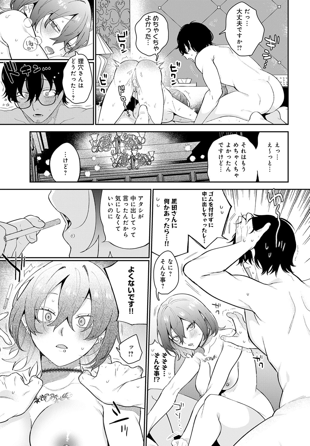 COMIC Anthurium 2025-07 page 82 - nakadashi full censorship hentai manga - read online free