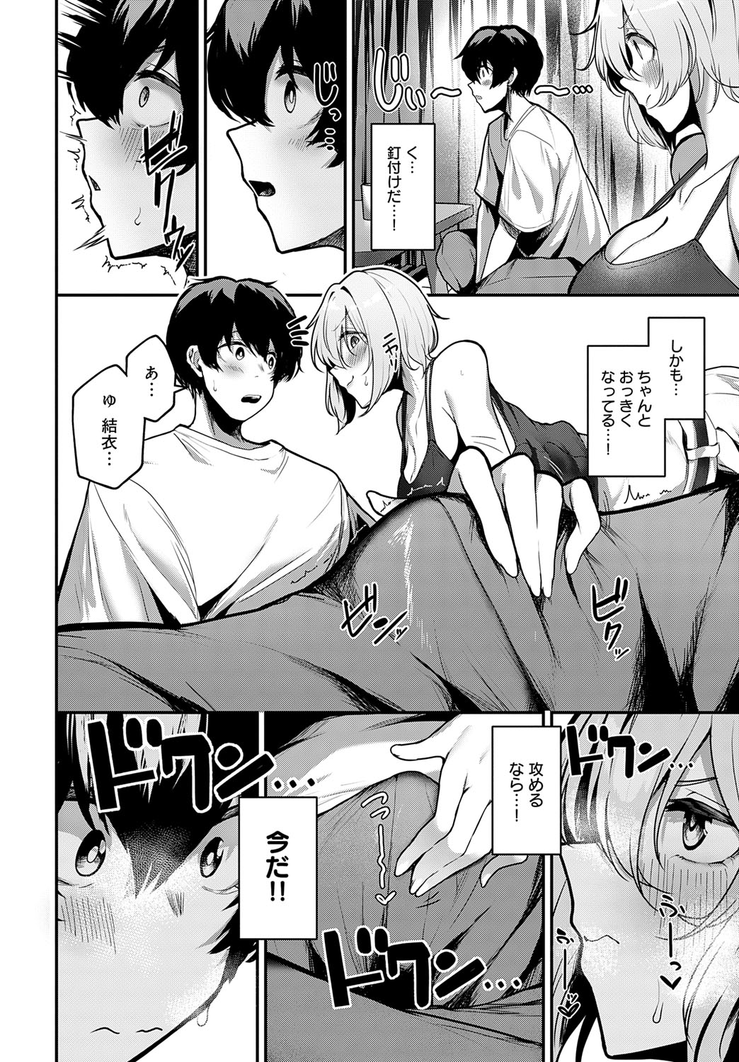 COMIC Anthurium 2025-07 page 91 - nakadashi full censorship hentai manga - read online free