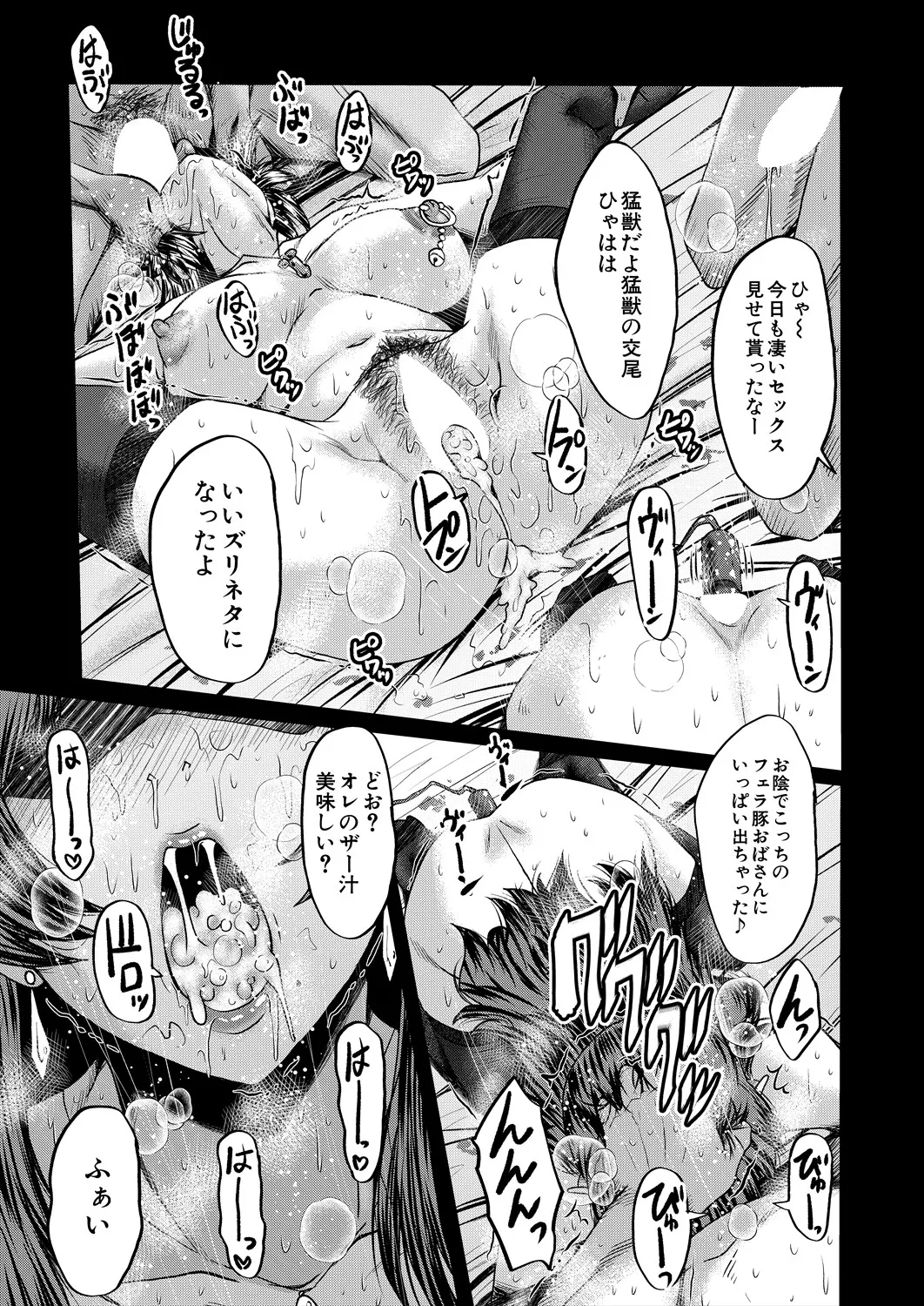 COMIC MILF 2025-06 Vol. 84 - Page 157