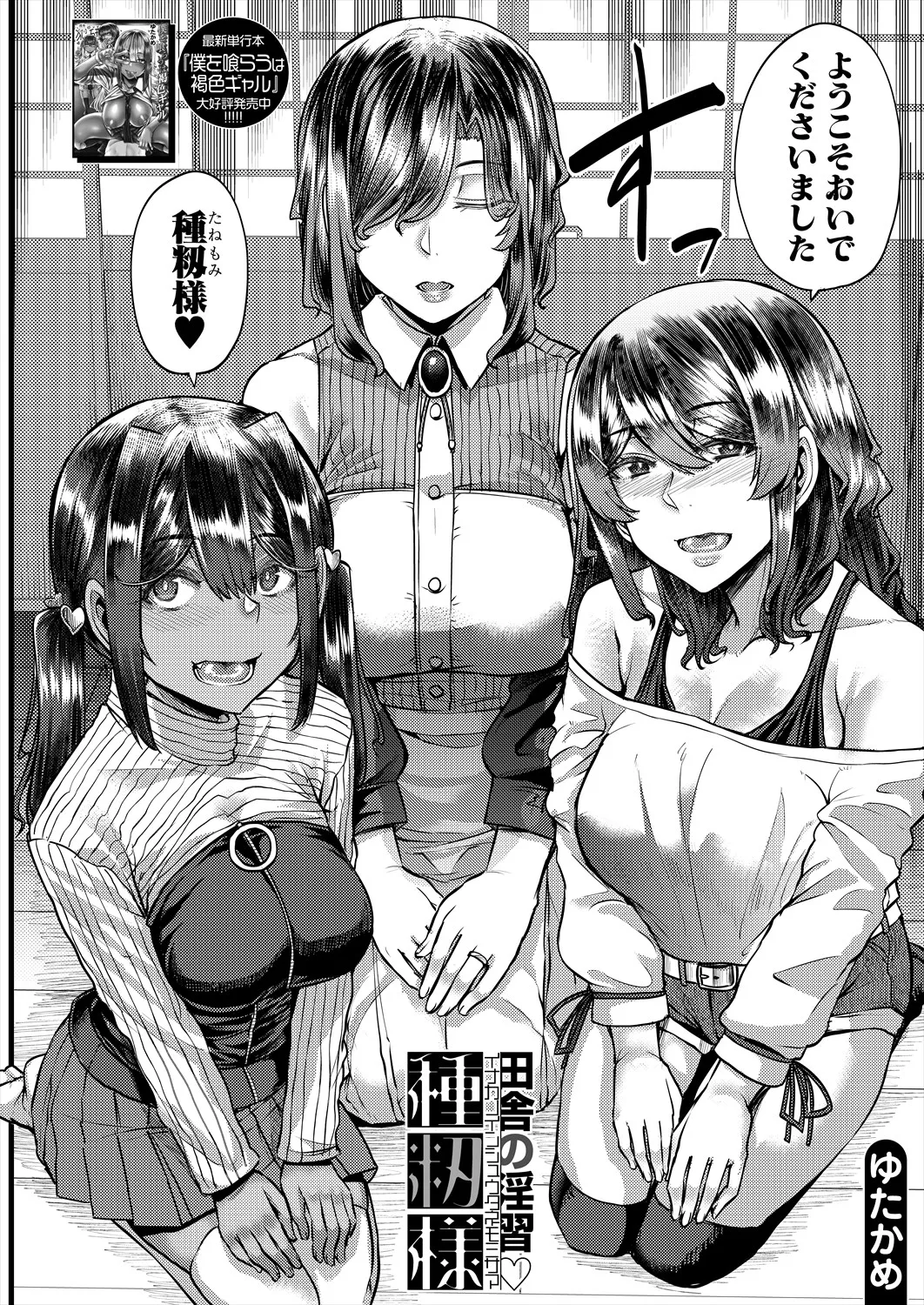 COMIC MILF 2025-06 Vol. 84 - Page 166