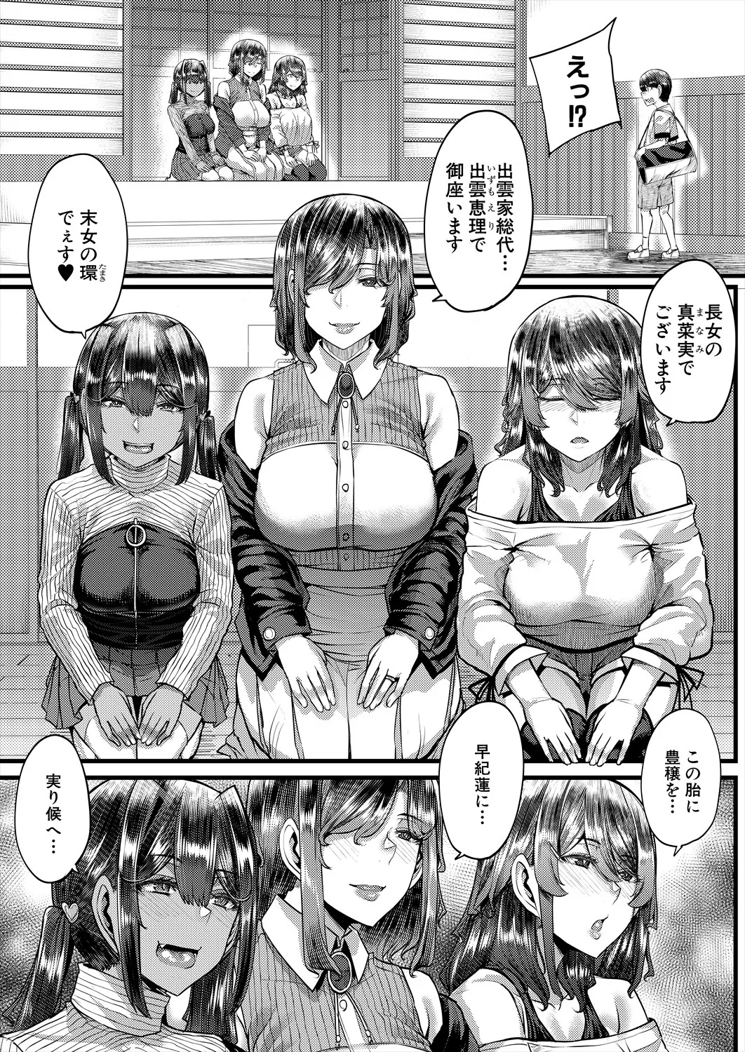 COMIC MILF 2025-06 Vol. 84 - Page 167