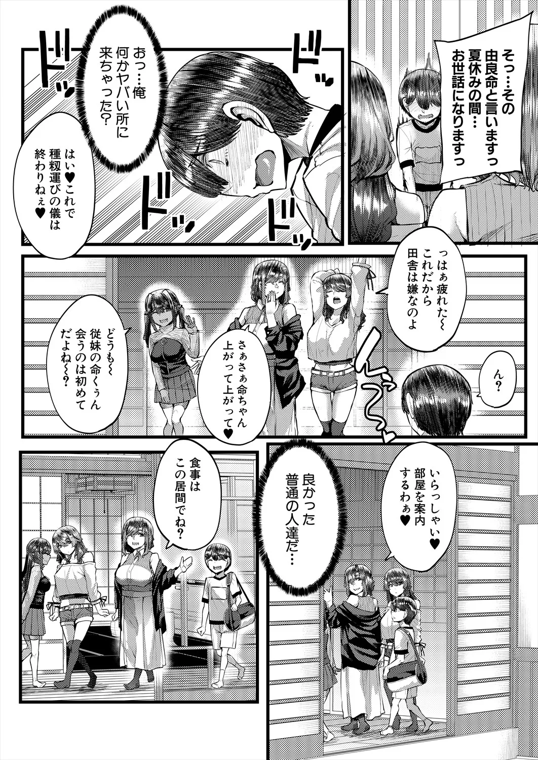 COMIC MILF 2025-06 Vol. 84 - Page 168