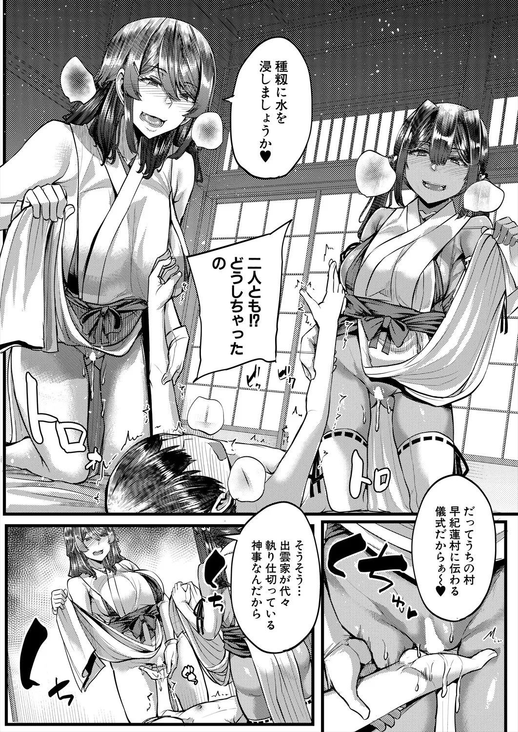 COMIC MILF 2025-06 Vol. 84 - Page 178