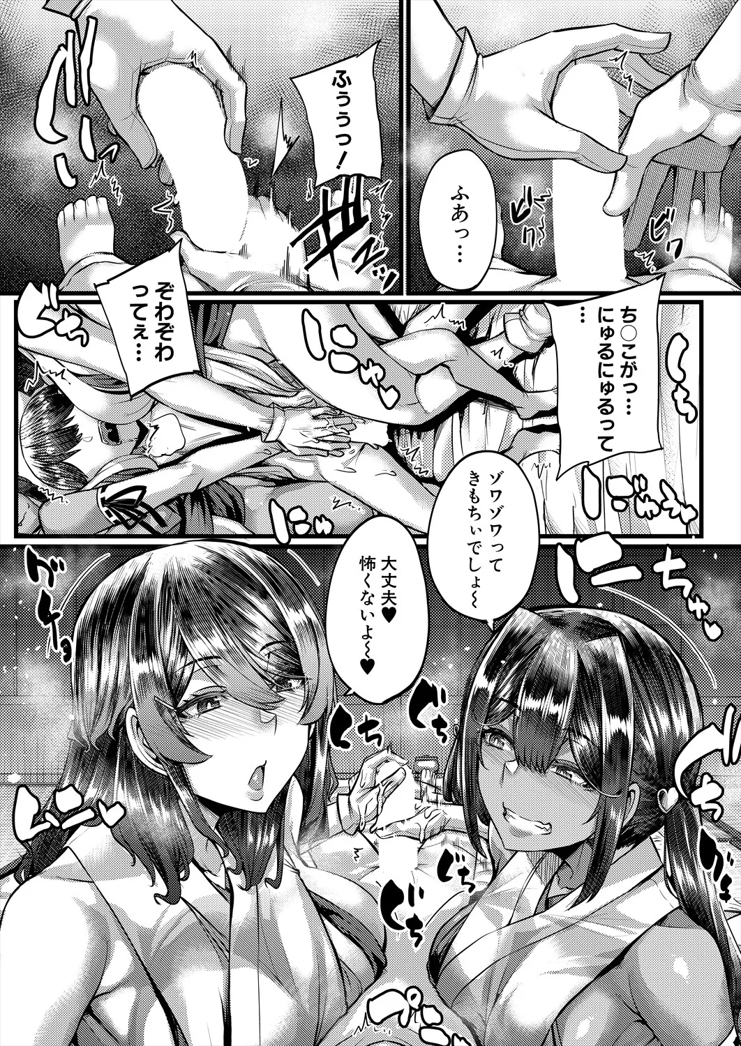 COMIC MILF 2025-06 Vol. 84 - Page 181