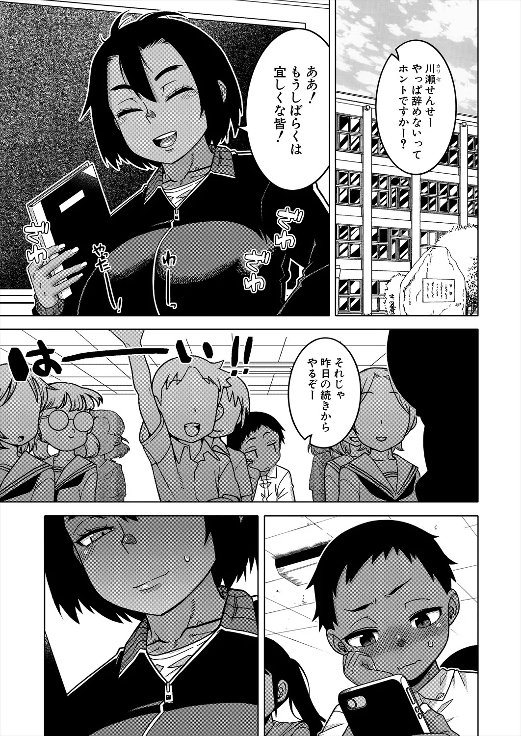 COMIC MILF 2025-06 Vol. 84 - Page 43