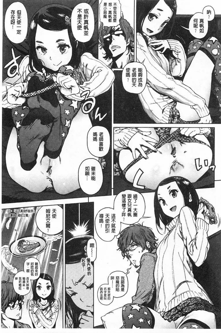 奉仕委員のおしごと page 104 - swimsuit glasses hentai manga - read online free